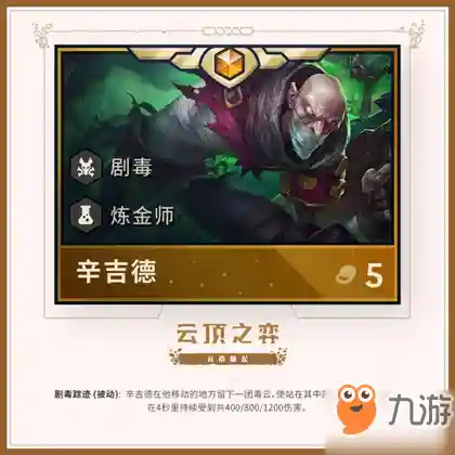 云顶禁魔链阵容搭配(云顶之弈阵容搭配最新)