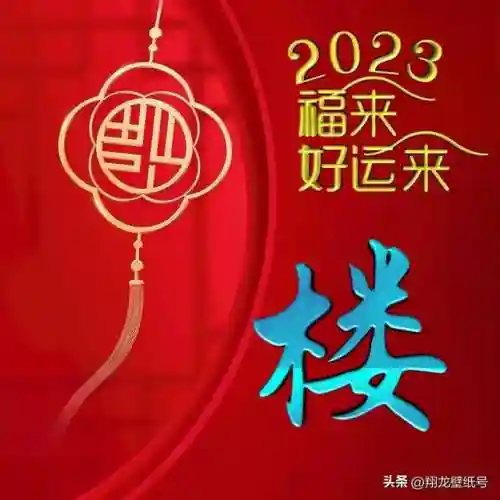 2023适合一辈子好运头像(改善自己运势的微信头像)插图16 2023适合一辈子好运头像(改善自己运势的微信头像)插图16
