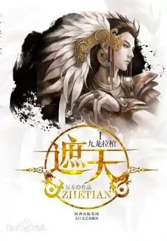 都市之鸿蒙掌控者(都市之我从洪荒世界归来)插图12