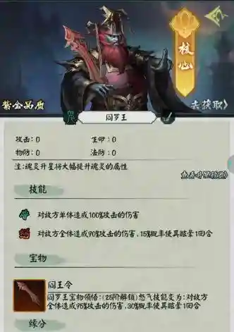 中式恐怖卡牌游戏《阴阳界》卡牌选择攻略插图11