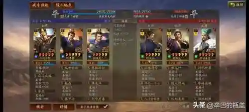 太尉盾的阵容搭配推荐(什么队伍克制太尉盾最强)插图15