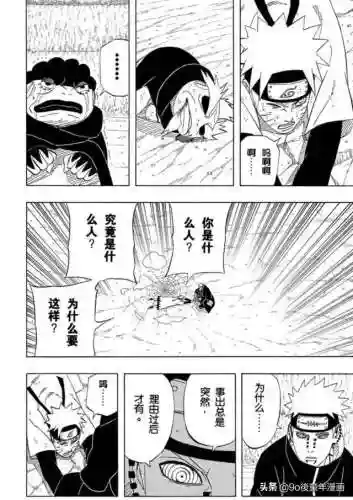 火影忍者第435集(火影忍者普通话版720集)插图15