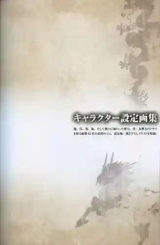 真三国无双6特别版(真三国无双7猛将传)插图2
