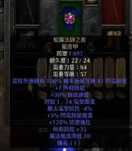 顶球法师流派搭配推荐阵容(云顶之弈最新法师阵容)插图5