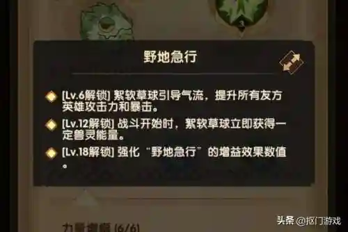 剑与远征宠物阵容搭配(剑与远征t0阵容推荐)插图4