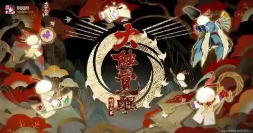 阴阳师大演武阵容搭配(阴阳师斗技预设阵容在哪)插图1