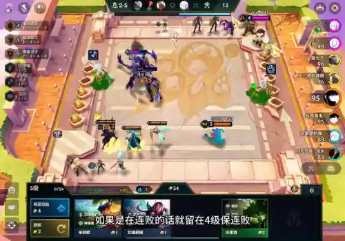 金铲铲情侣阵容搭配(金铲铲最佳阵容最新)插图4