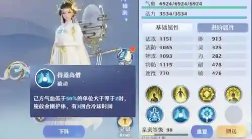 诛仙天音阵容搭配(诛仙)插图1