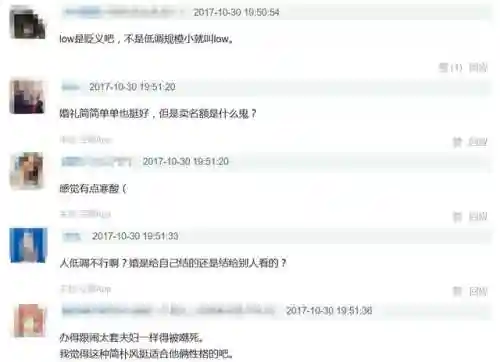 双宋夫妇婚礼阵容搭配(宋L三大首搭配置有哪些)插图6