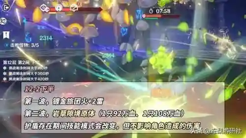 原神奇葩深渊阵容搭配(原神深渊配队推荐平民)插图5