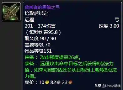 猎人黑弓搭配阵容最新(猎配什么最佳)插图30