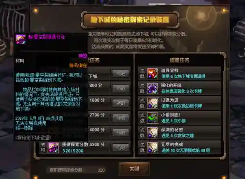星空深渊灵石怎么用(星空深渊灵石刷哪个图)插图5