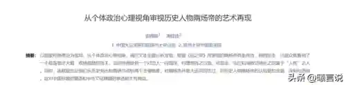 历史上最恶心的皇帝(中国10个最残暴皇帝)插图11 历史上最恶心的皇帝(中国10个最残暴皇帝)插图11