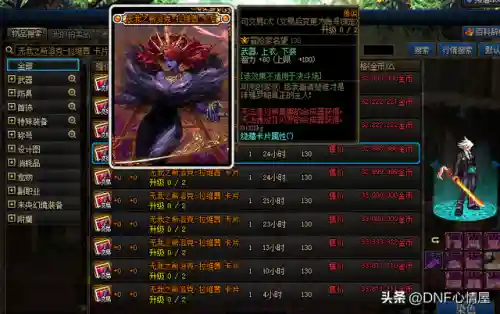 dnf首饰智力宝珠(55智力宝珠叫什么)插图6