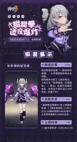 崩坏三终末协理阵容搭配(崩坏三空之律者平民搭配)插图1