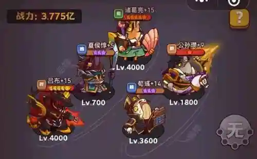 咸鱼之王许褚怎么搭配阵容(咸鱼之王)插图2