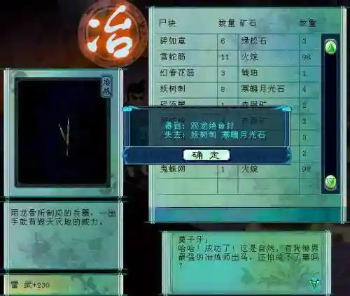 仙剑奇侠传3仙术(仙剑三每个人该学什么仙术)插图10