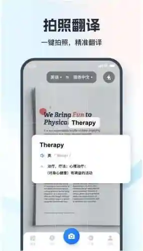 中翻译英文转换(自动翻译器)插图4