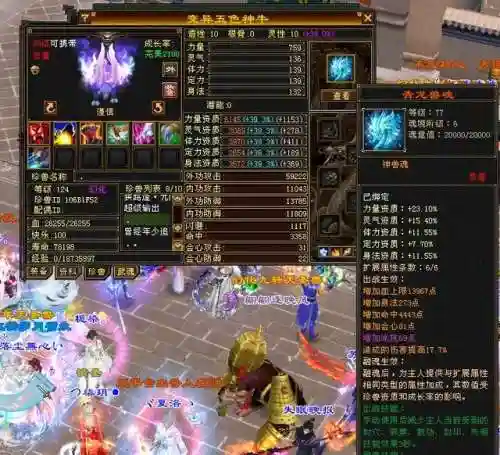 神圣青龙最强阵容搭配图片(七法龙王阵容)插图2