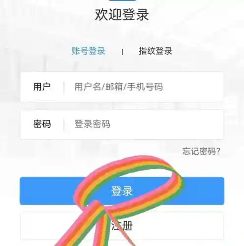 携程网车票查询预订(汽车票预订流程)插图17