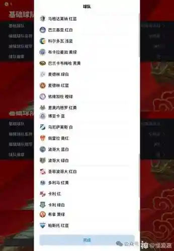 摩德纳球队阵容搭配表最新(托特纳姆热刺历史最佳阵容)插图61 摩德纳球队阵容搭配表最新(托特纳姆热刺历史最佳阵容)插图61