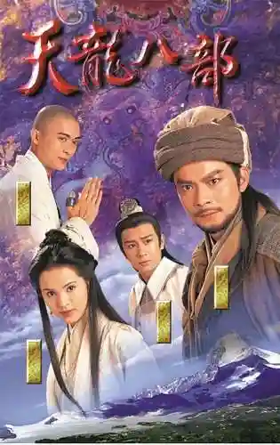武侠电视剧排行50部(武侠类手游排行前十名)插图2