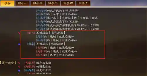 连击效果战法搭配什么阵容(连击和高连效果差别大吗)插图8