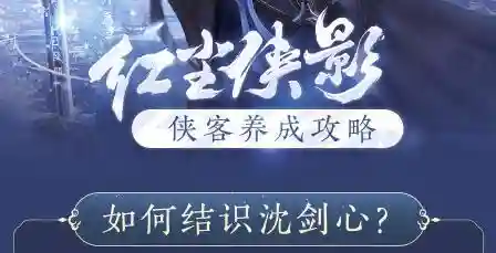 红尘侠影阵容怎么搭配(浮世青行灯pve阵容搭配)插图2