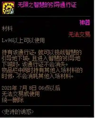 dnf周年庆活动2022(地下城2024新春活动)插图7