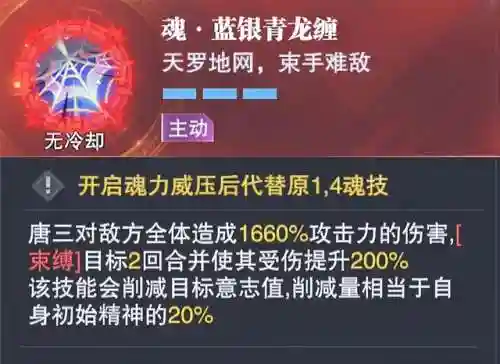 魂师对决反制阵容搭配(魂师对决后期最强阵容T0)插图7