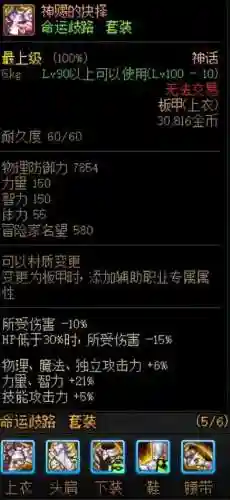 搬砖瞎子史诗搭配阵容(瞎子用什么史诗套最好)插图5