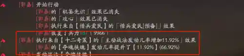 荀彧阵容搭配没有贾诩(贾诩最强阵容推荐)插图6