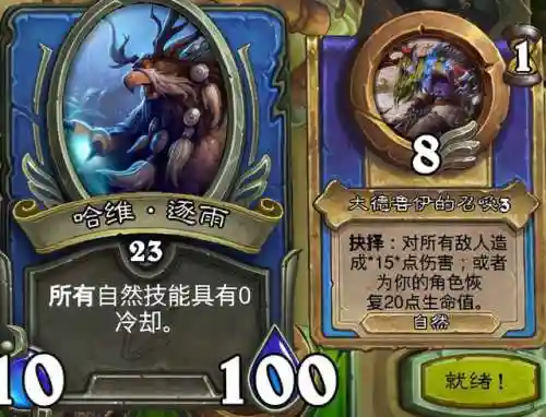 烈火战记阵容搭配攻略图(战火使命哪个阵容最强)插图7