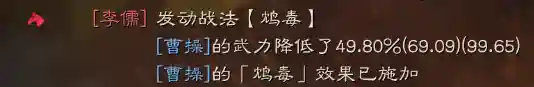 吕布李儒怎么搭配阵容(李儒的阵容搭配建议)插图2