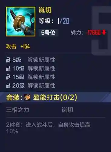 英雄联盟出装攻略(lol出装技巧口诀)插图3