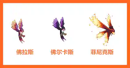 dnf宠物火鸟和冰鸟哪个好看(dnf最稀有的宠物)插图4