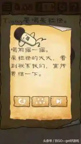 最囧游戏3第29题答案(最囧游戏1)插图8