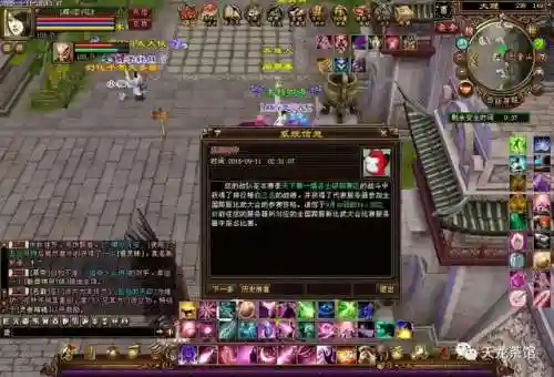 天龙八部论坛天龙茶馆(天龙八部17173官网)插图2