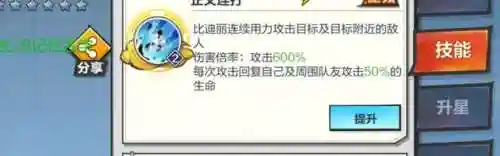 龙珠觉醒无尽试炼阵容搭配(龙珠觉醒最新版本下载)插图3