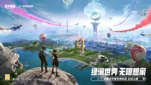 和平精英国服版(绝地求生国际服下载)插图14