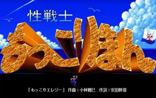 尾行3游戏介绍(最后游戏)插图9
