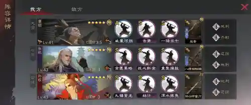 袁绍阵容搭配率土之滨手机版(袁绍10个最强阵容)插图12