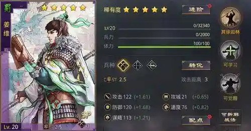 率土之滨姜维阵容搭配平民(率土之滨二赛季开荒阵容)插图1