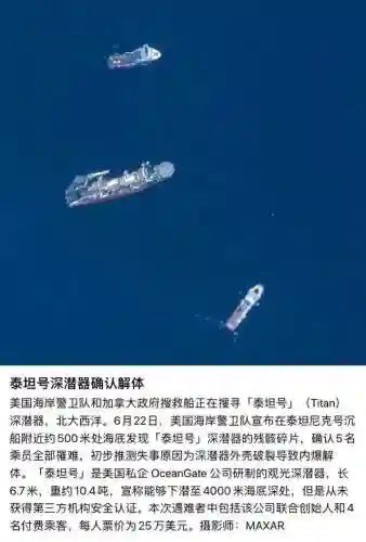 5小时46分的泰坦尼克号(泰坦尼克号精彩视频)插图4