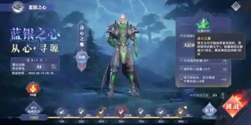 尘心 二龙阵容搭配(斗罗大陆尘心阵容搭配)插图27