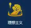 真伤和刀锋阵容搭配(刀锋鞋)插图5