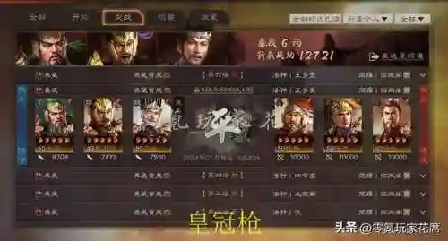 皇冠枪最强阵容搭配攻略(皇冠枪的克制队伍)插图32