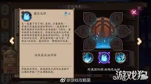 雪童子御魂搭配图(sp御怨般若御魂搭配)插图2 雪童子御魂搭配图(sp御怨般若御魂搭配)插图2