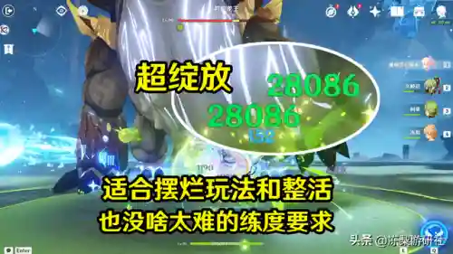 原神阵容绽放怎么搭配(原神超绽放和烈绽放哪个好)插图5