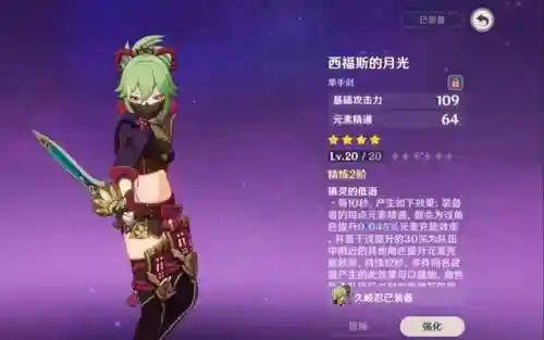 草神低配阵容搭配(开荒用什么阵容低损)插图3